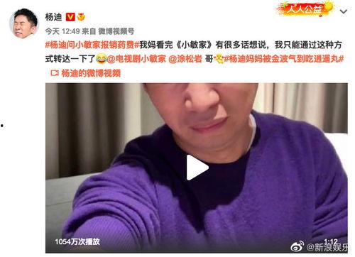 杨迪爆料妈妈班级视频,揭秘明星家庭日常